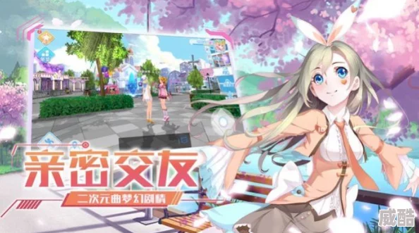二次元人物做剧烈游戏，玩家体验虚拟世界的极限挑战与乐趣，感受动漫角色带来的全新冒险旅程