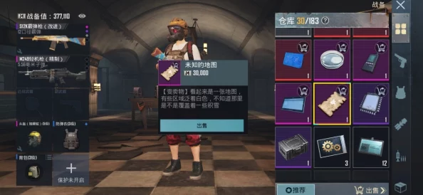 地铁逃生游戏内哪个地图设有交易系统，最新消息揭秘