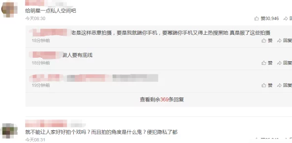 sp撅起屁股闺房：明星私生活曝光引发热议，网友纷纷讨论隐私与公众形象的界限问题