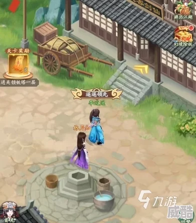 仙剑奇侠传：新的开始隐藏地图揭秘，最新解锁技巧与攻略分享