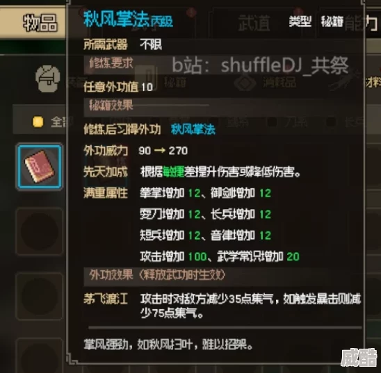 大侠立志传寒玉玦全新获取攻略：揭秘高效途径及最新更新信息