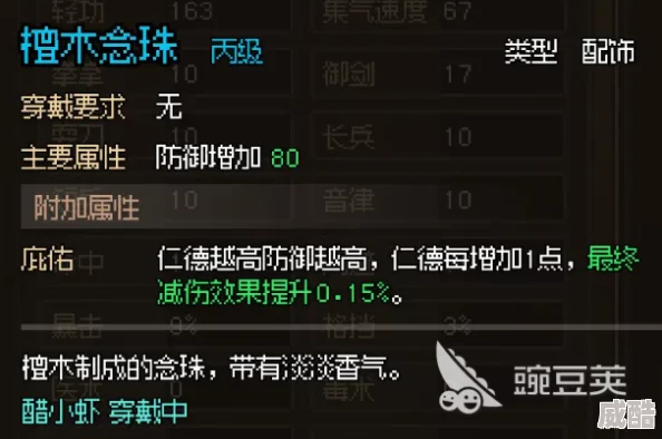 大侠立志传寒玉玦全新获取攻略：揭秘高效途径及最新更新信息