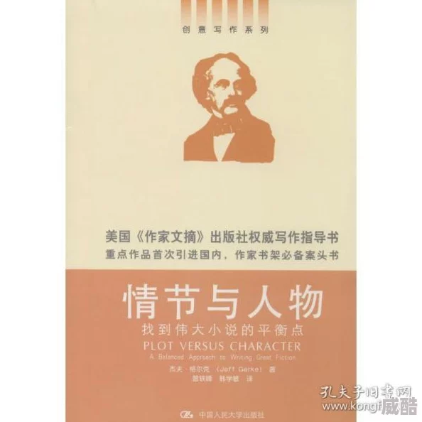 小说肉片段：深入剖析情节发展与人物关系，探讨文学作品中的细腻描写与情感共鸣
