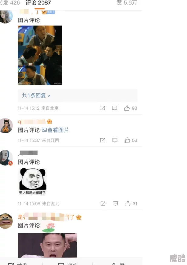 黑料专区 爆料反差，真是让人意想不到的剧情发展，网友们纷纷表示惊讶！