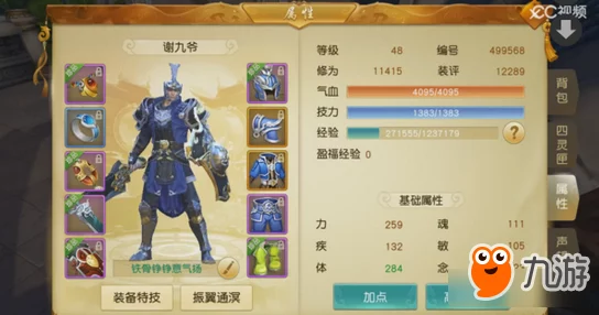 深度解析：一起来捉妖中黄九郎的角色表现与实用性评估好不好