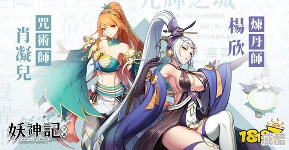 妖神记手游炼丹师角色选择攻略：培养哪个炼丹师更厉害？