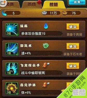 仙剑奇侠传手游高效技能升级策略与推荐指南