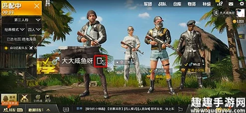 绝地求生刺激战场游戏攻略：详细解析如何退出组队及离开队伍的具体方法分享