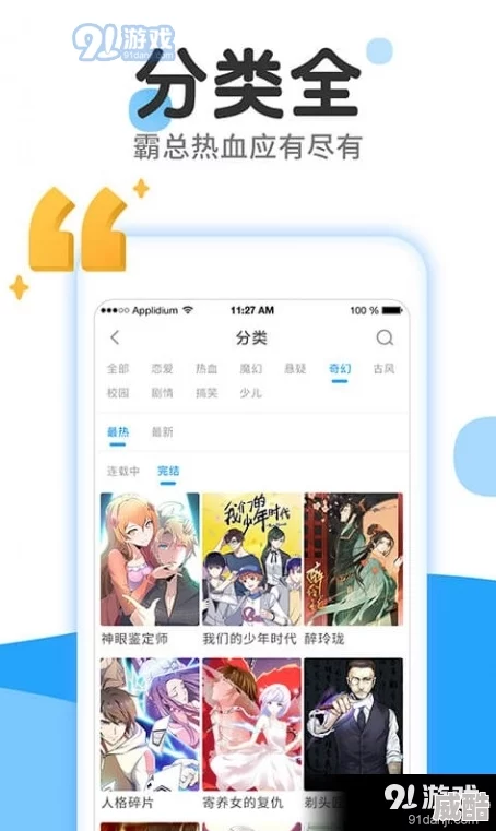 成品短动漫app软件大全，真是个好推荐，里面的资源丰富，适合各类动漫爱好者！
