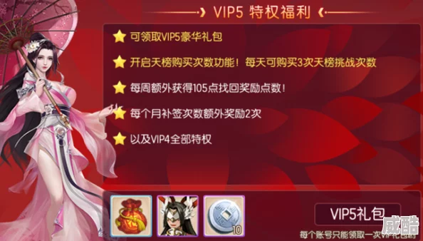 傲剑奇缘手游深度解析：VIP专属副本玩法规则与特色详解指南