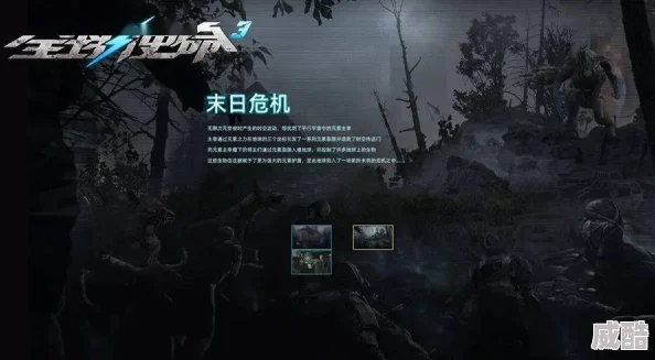 次元幻境生存指南：绝境中如何存活？全面求生攻略大分享