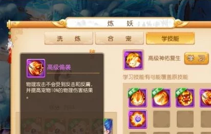 梦幻西游手游：兽决技能深度剖析，强力突进与其他攻击技能对比分析