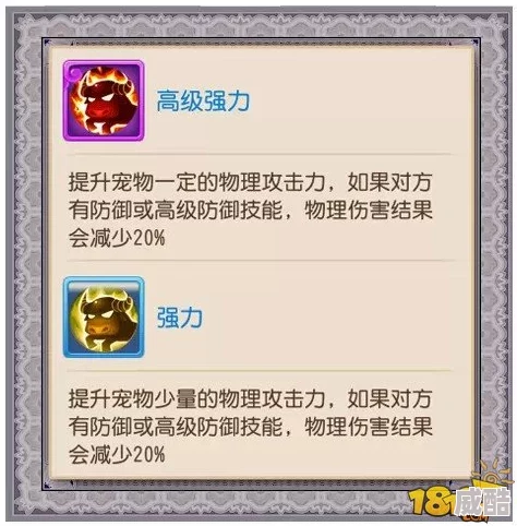 梦幻西游手游：兽决技能深度剖析，强力突进与其他攻击技能对比分析