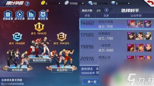 拳皇命运手游深度PK技巧揭秘：竞技场玩法全面解析与实战策略指导