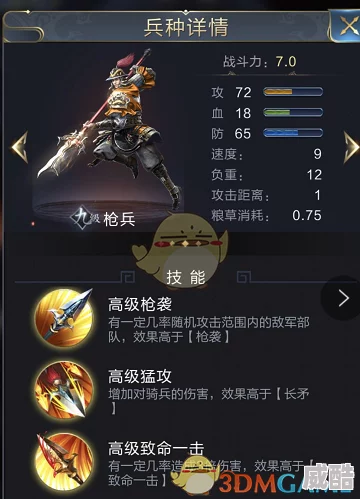 乱世王者全面解析：兵种克制关系汇总及相克对阵策略指南