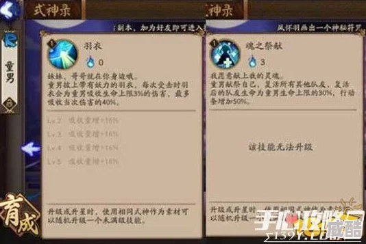 全面解析：阴阳师妖刀之秘籍6层高效通关攻略，精选阵容助你轻松突破妖刀6层挑战