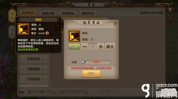 天龙八部手游武魂系统详解及其上线时间全面剖析