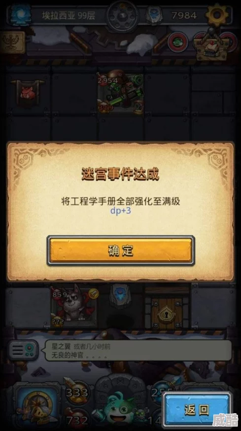 不思议迷宫初入埃拉西亚全攻略：深入解析工程学手册与冶金学教学指南