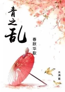 长篇yin乱荡合集小说通过积极向上的故事情节和人物塑造，展现了人性中的善良与希望，鼓励读者追求美好生活