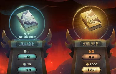 英雄无敌战争纪元：全新法术刻印系统细节曝光，揭秘法术书碎片高效获取攻略
