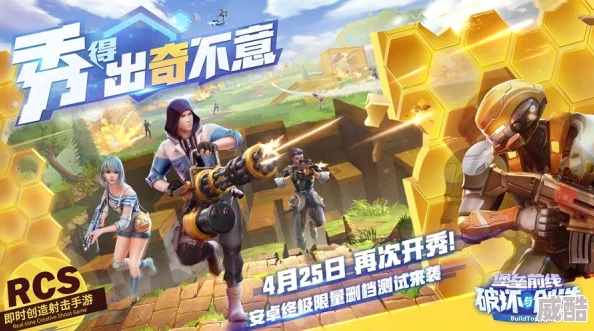 网易堡垒前线好玩吗？全面解析游戏特色与玩法一览