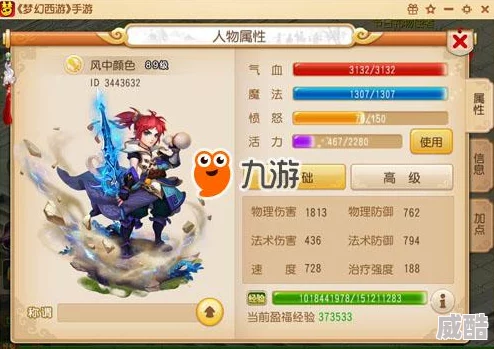 深度解析：梦幻西游手游大唐官府DT技能全介绍与实战分析