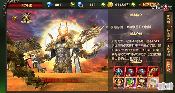 天使纪元全新版本震撼上线，携手玩家共闯最强王者S2赛季新征程