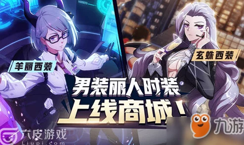 非人学园羊丽最强应援搭配揭秘：团长首选哲学大师，策略与智慧并重的新潮流！