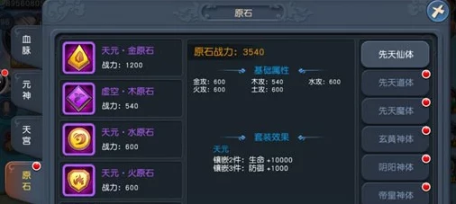 帝尊手游重大更新：新灵宝罗天雪莲属性技能全面解析曝光