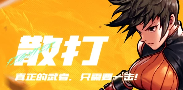 DNF手游散打PK加点全攻略：技能搭配与爆发策略推荐