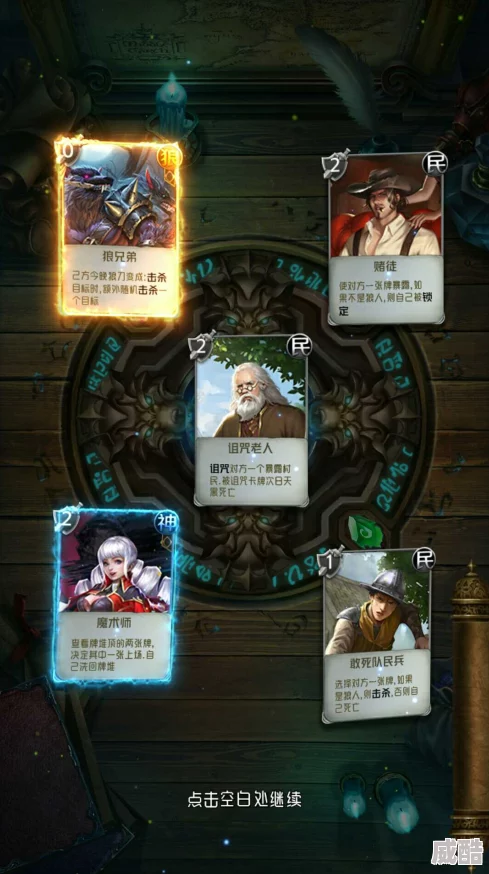 深度解析：狼人对决中药剂师卡牌的策略运用与技能详解
