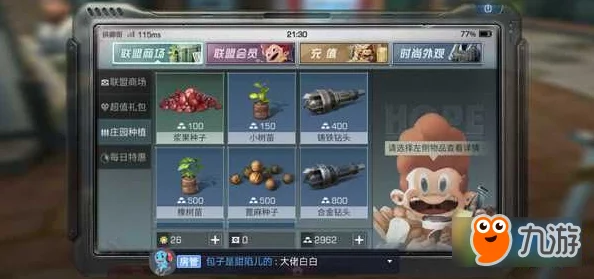 《明日之后》游戏攻略：如何获取植物根茎及布料制作基础物资详解