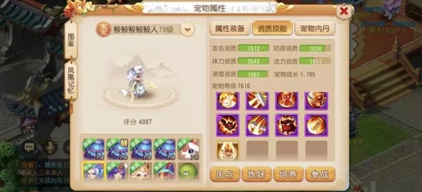 梦幻西游手游鲛将军全面介绍及获取攻略：如何获得参战等级55级的物理宠物