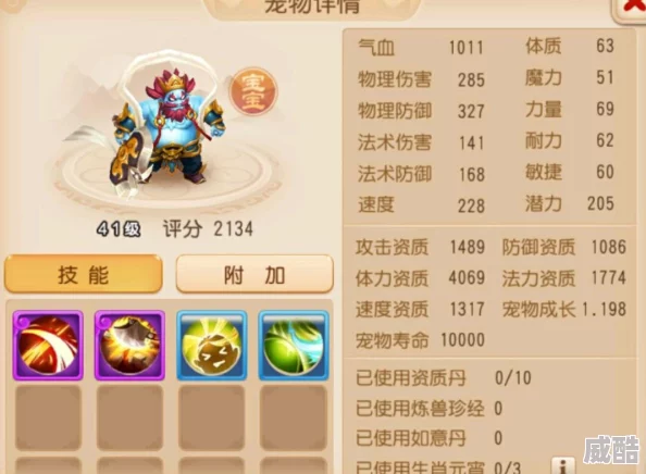 梦幻西游手游鲛将军全面介绍及获取攻略：如何获得参战等级55级的物理宠物
