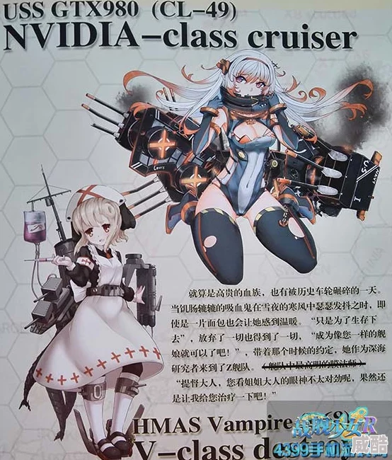 《战舰少女》系列新角色揭秘：烈风登场，强劲风力席卷海战舞台介绍