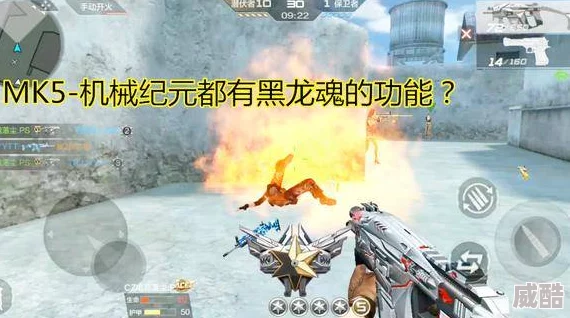 穿越火线手游MK5机械纪元介绍：近战犀利武器，射速极快令人胆寒