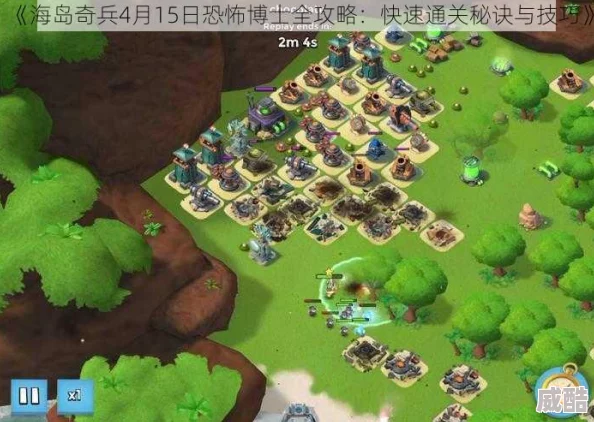 海岛奇兵10月4日更新：全面解析恐怖博士1-10关高效通关攻略与技巧