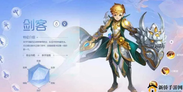 深度解析：自由幻想手游剑客职业表现与职业技能全面详解
