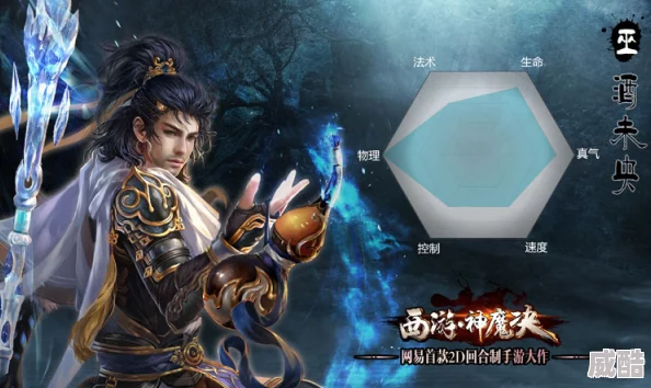 西游神魔决种族选择指南：全面分析各族门派特色，揭秘哪个种族更适合你