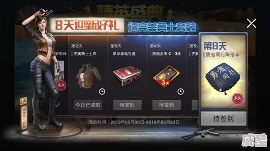 《和平精英》2024年盛典震撼启幕，刺激之夜限时返场皮肤璀璨回归，独家揭秘：热门系列携惊喜新品再现江湖！