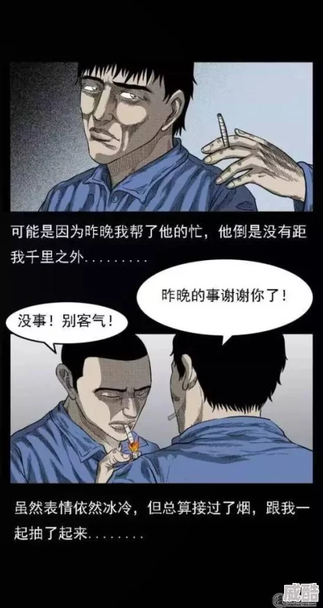 我独自盗墓漫画免费下拉式六漫画勇敢追梦，探索未知，收获成长与友谊