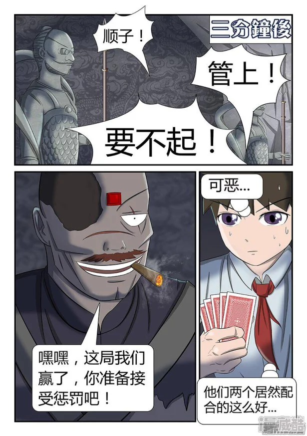 我独自盗墓漫画免费下拉式六漫画勇敢追梦，探索未知，收获成长与友谊