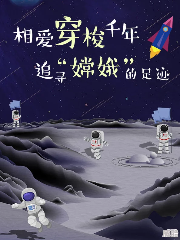 爱唯侦察1024月球漫步勇敢追梦探索未知的无限可能