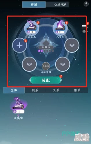 问剑长生：惊喜心法选择推荐及图鉴揭秘，解锁顶级修炼秘籍！