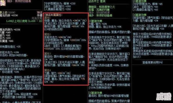 惊喜揭秘！DNF改造装备排行：最新最强改造神器震撼登场！