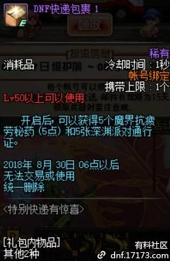 惊喜爆料！DNF中哪个技能最炫酷？揭秘隐藏的超炫特效神技！