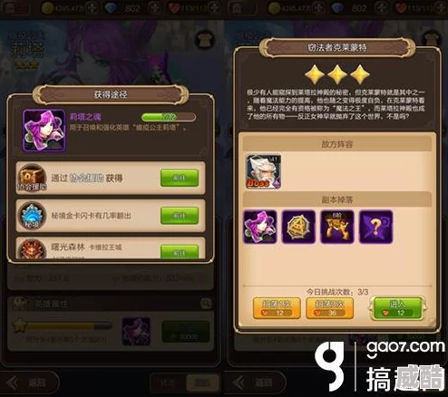 天命传说：莉塔公主最新热门获取途径全解析