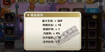 天天传奇新解：深度揭秘炼金系统，热门升级策略提升角色属性