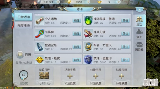 镇魔曲手游全新升级：个人运势系统深度玩法及热门解析