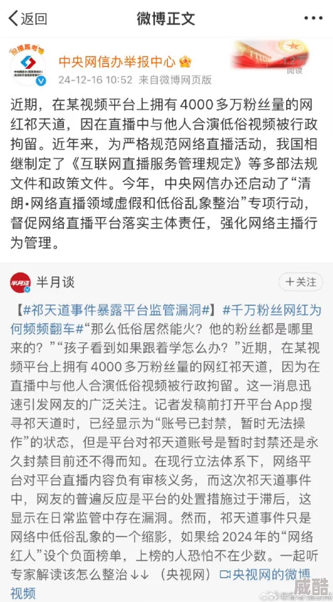 爱搞搞就要搞搞违规低俗内容已被清理